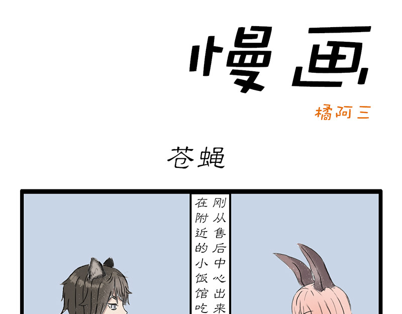 慢画 10-14 第16页