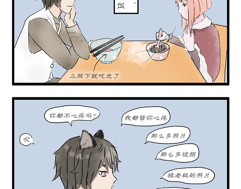 慢画 10-14 第17页