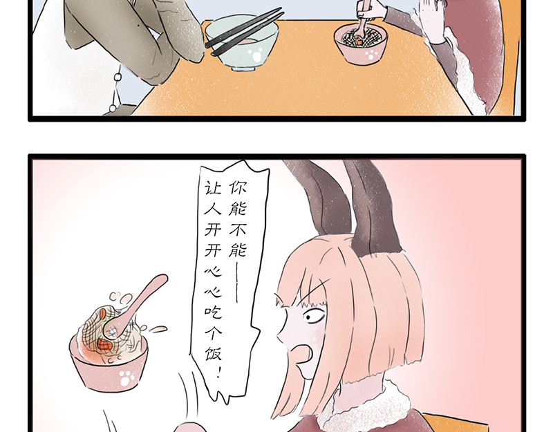 慢画 10-14 第19页
