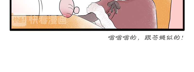 慢画 10-14 第20页