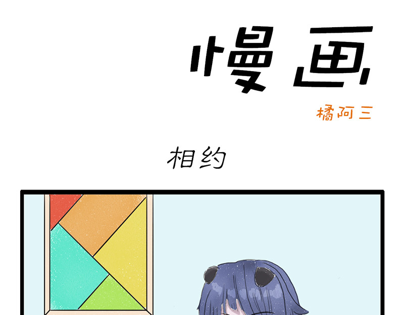 慢画 10-14 第21页