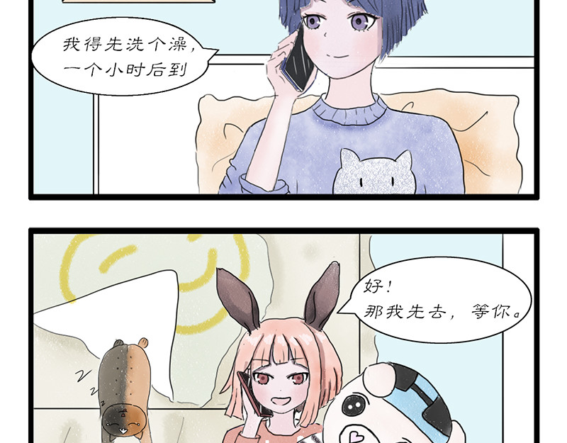 慢画 10-14 第22页