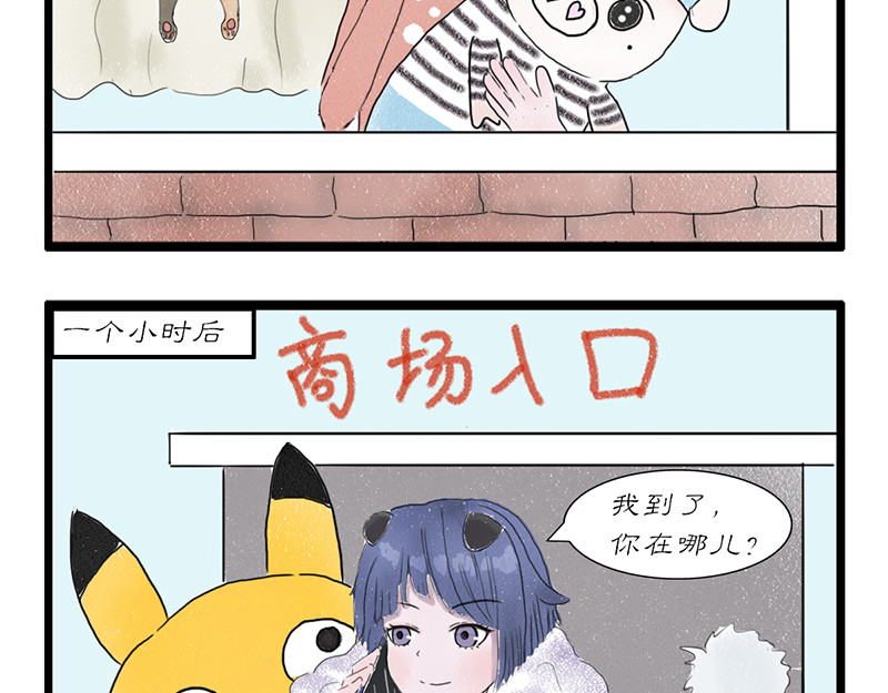 慢画 10-14 第23页