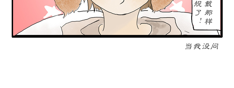 慢画 10-14 第5页
