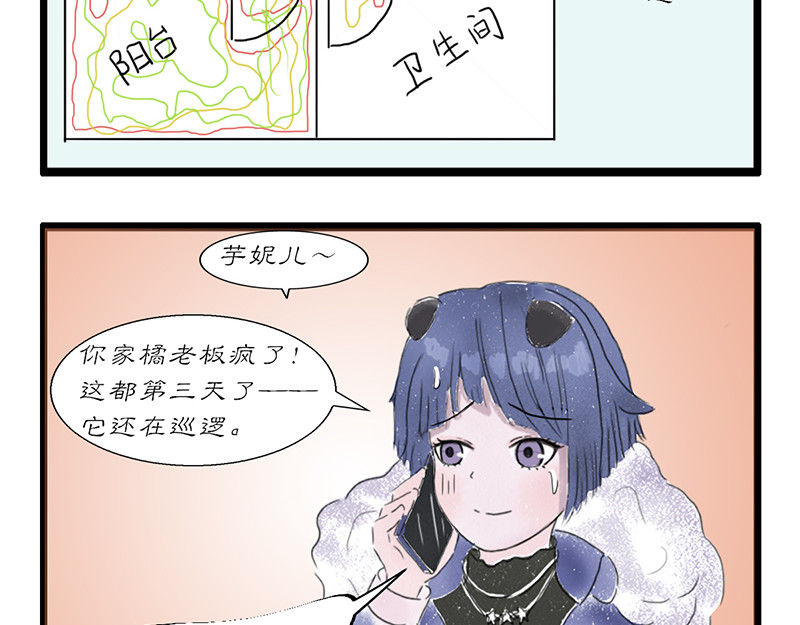 慢画 10-14 第9页