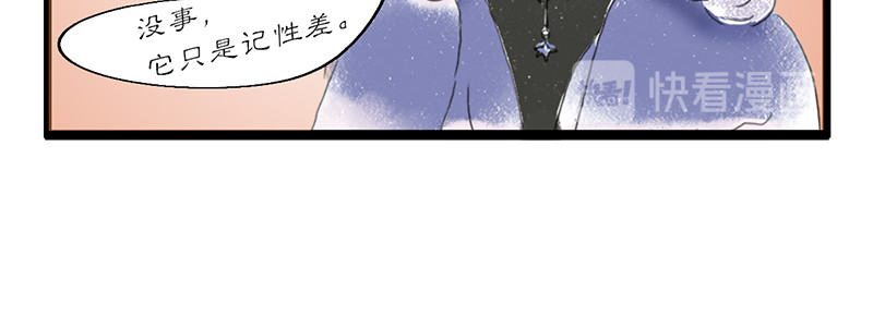 慢画 10-14 第10页