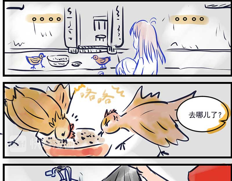三奶奶 第3页