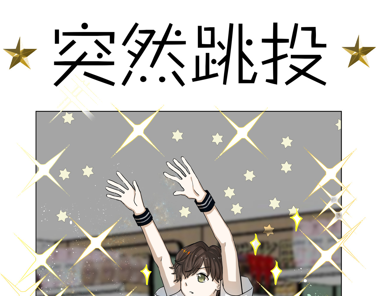 迷惑行为 迷惑行为 第13页