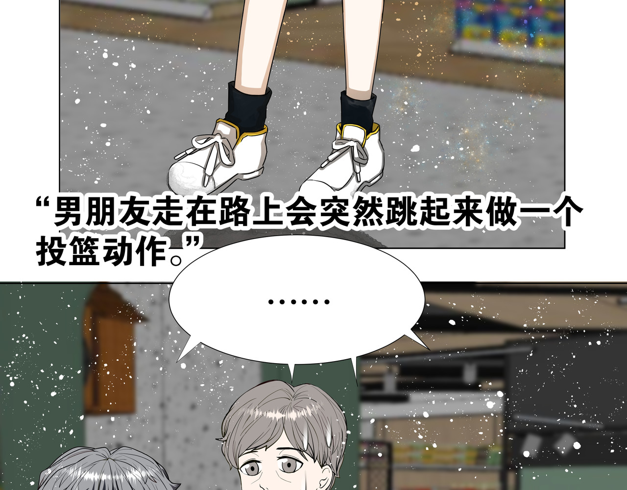 迷惑行为 迷惑行为 第15页