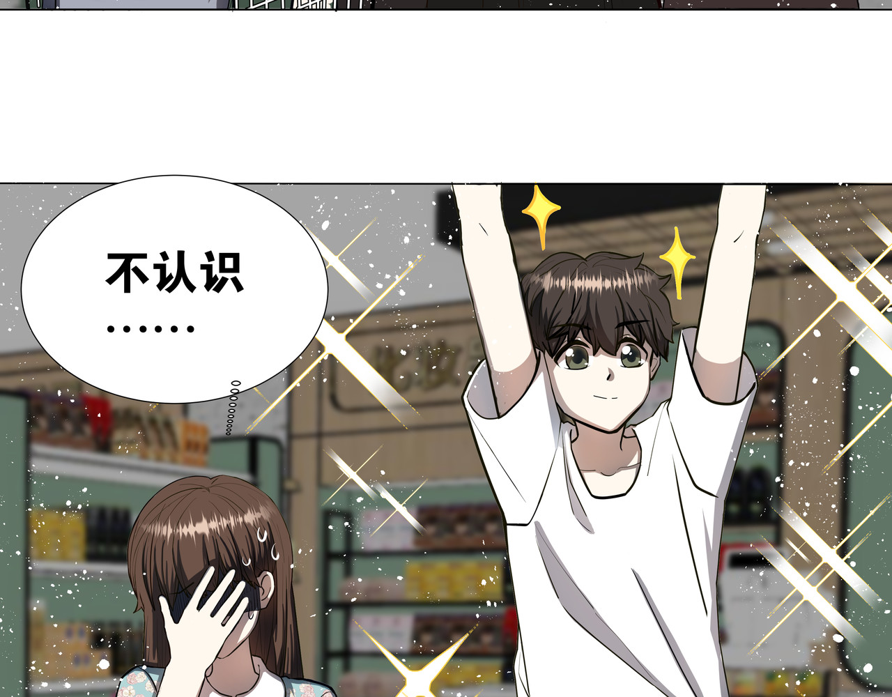 迷惑行为 迷惑行为 第17页