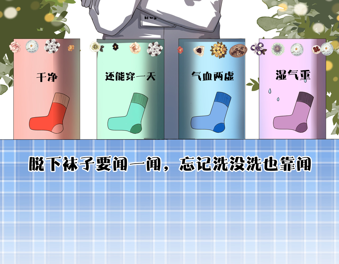迷惑行为 迷惑行为 第20页