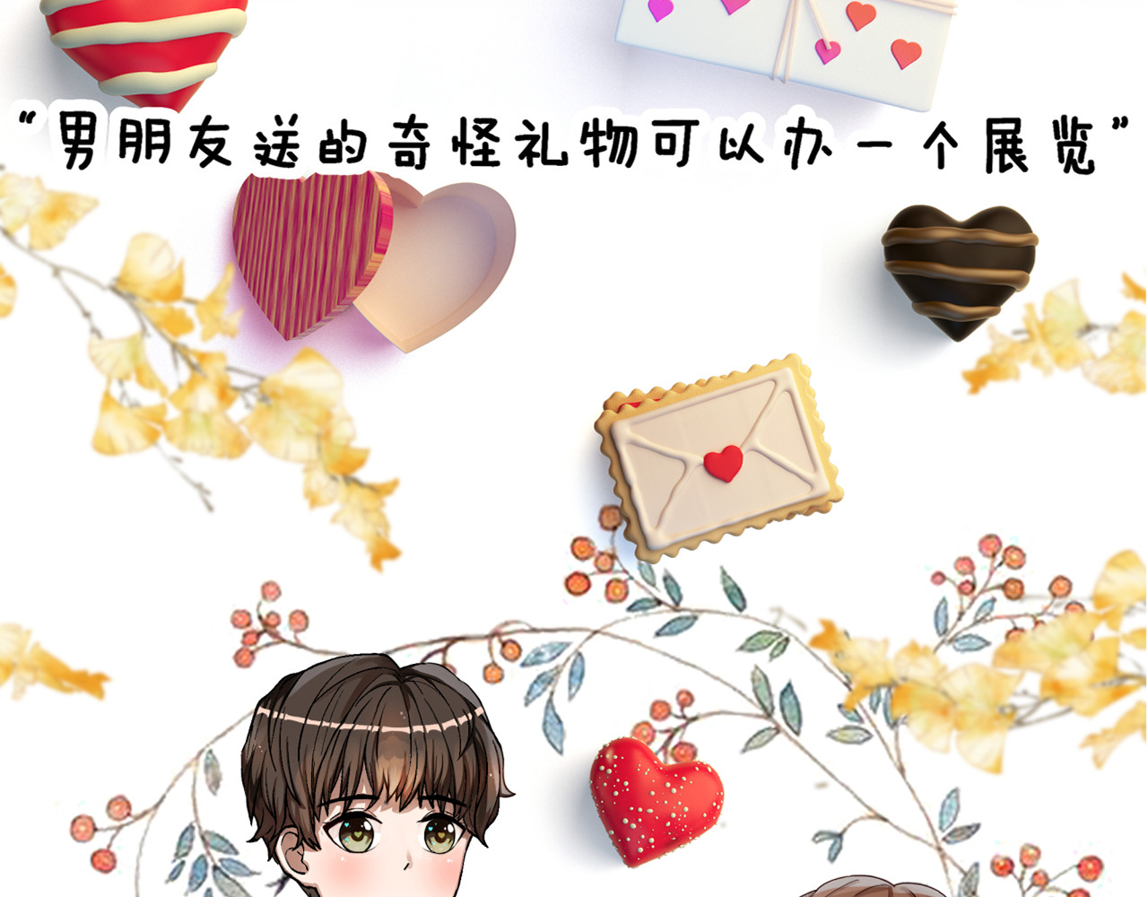 迷惑行为 第3页