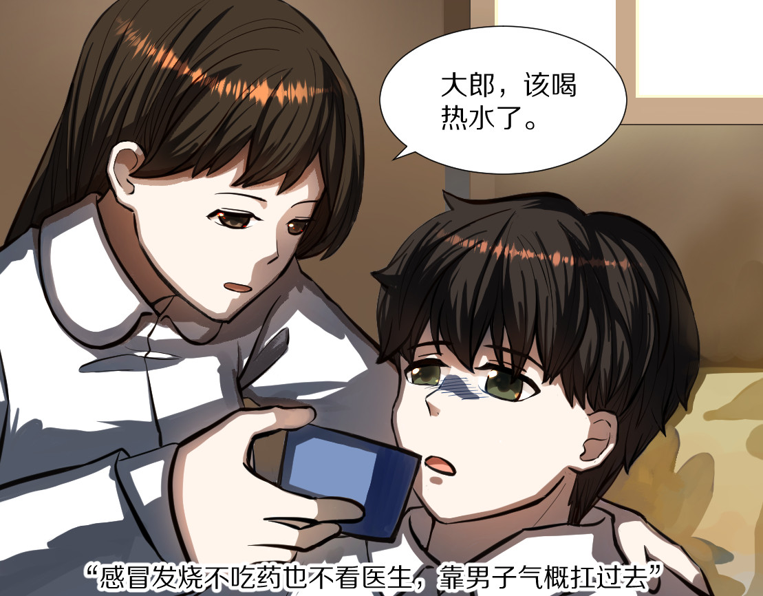 迷惑行为 迷惑行为 第22页