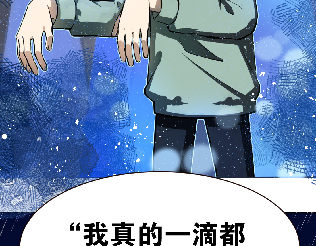 迷惑行为 迷惑行为 第25页