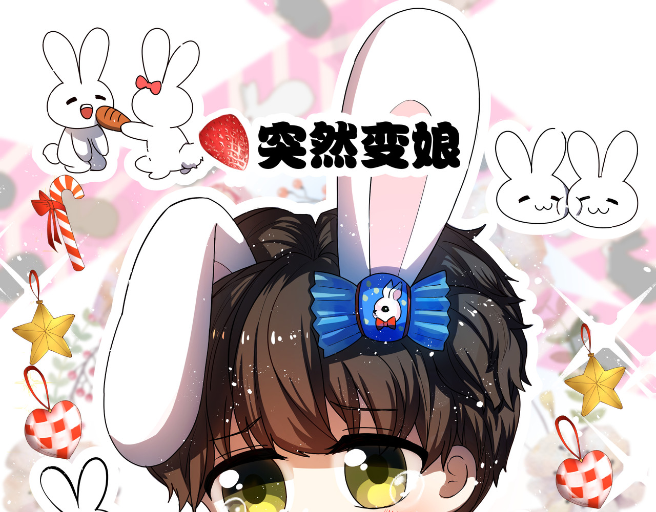 迷惑行为 迷惑行为 第29页