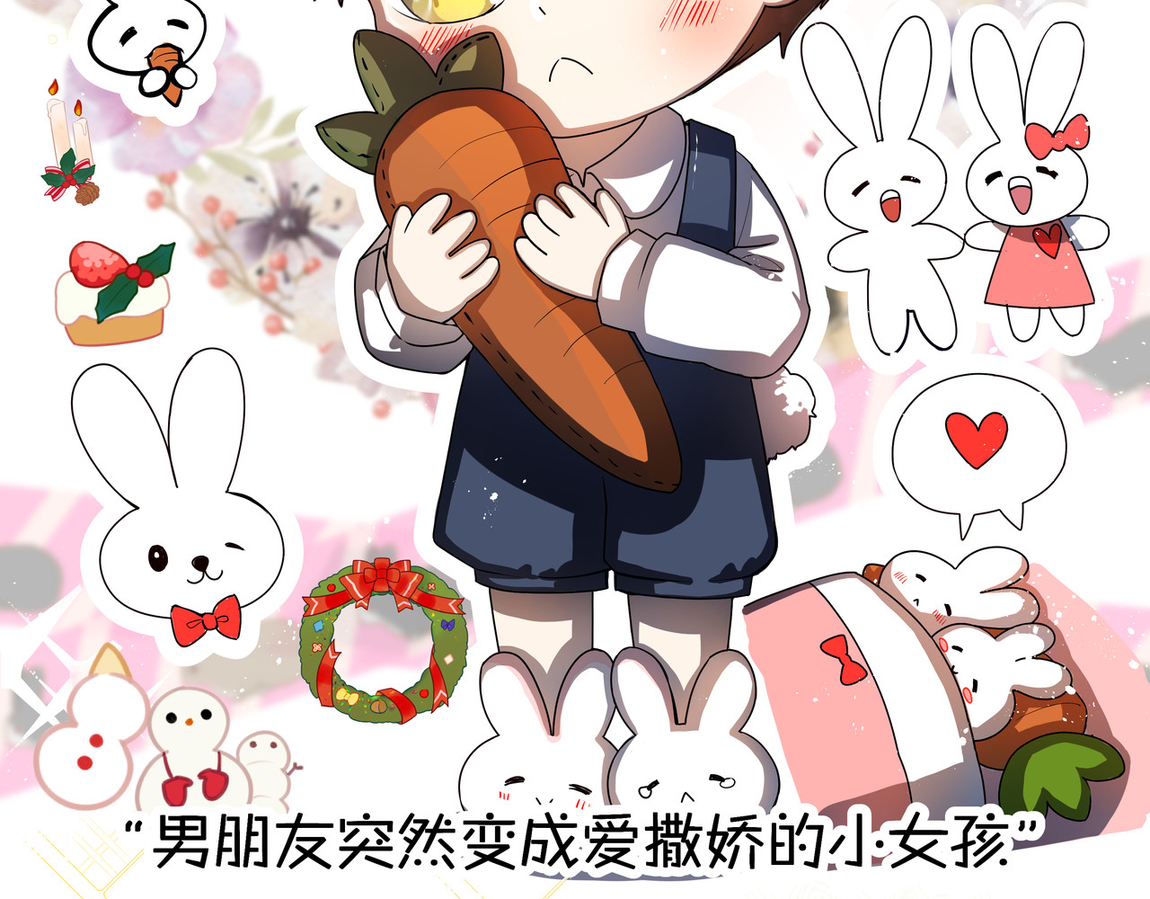 迷惑行为 迷惑行为 第30页