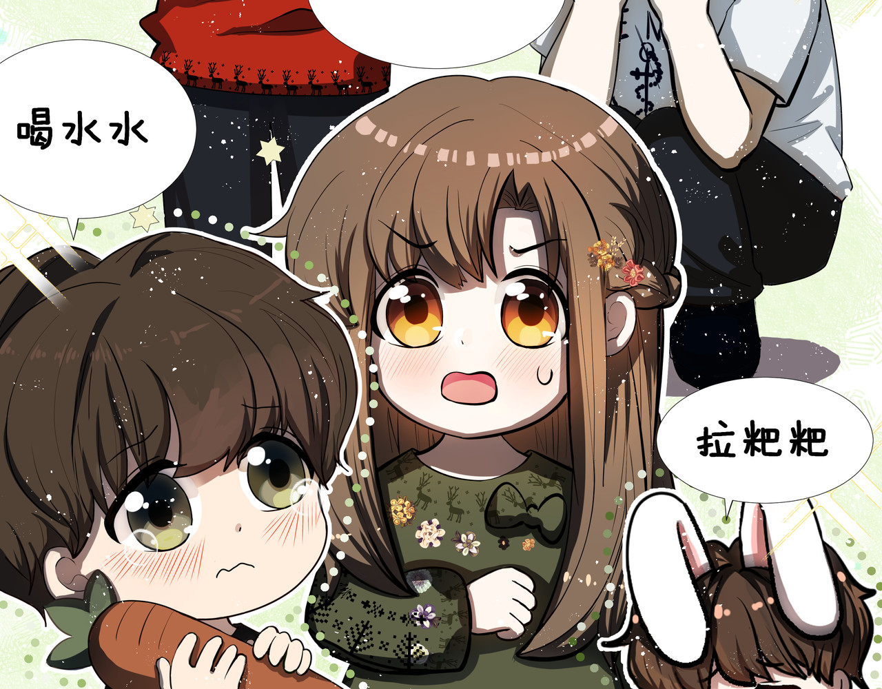 迷惑行为 迷惑行为 第32页