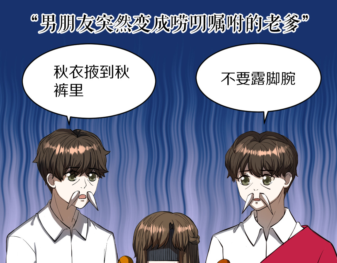 迷惑行为 迷惑行为 第35页
