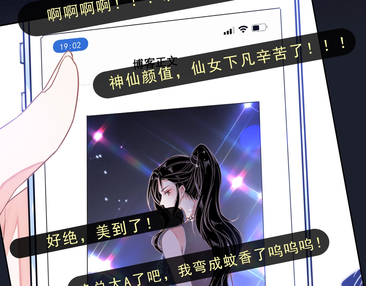 岂止钟情 第6页
