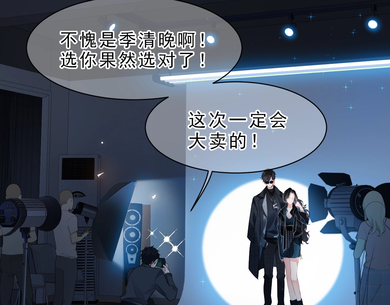 岂止钟情 第8页