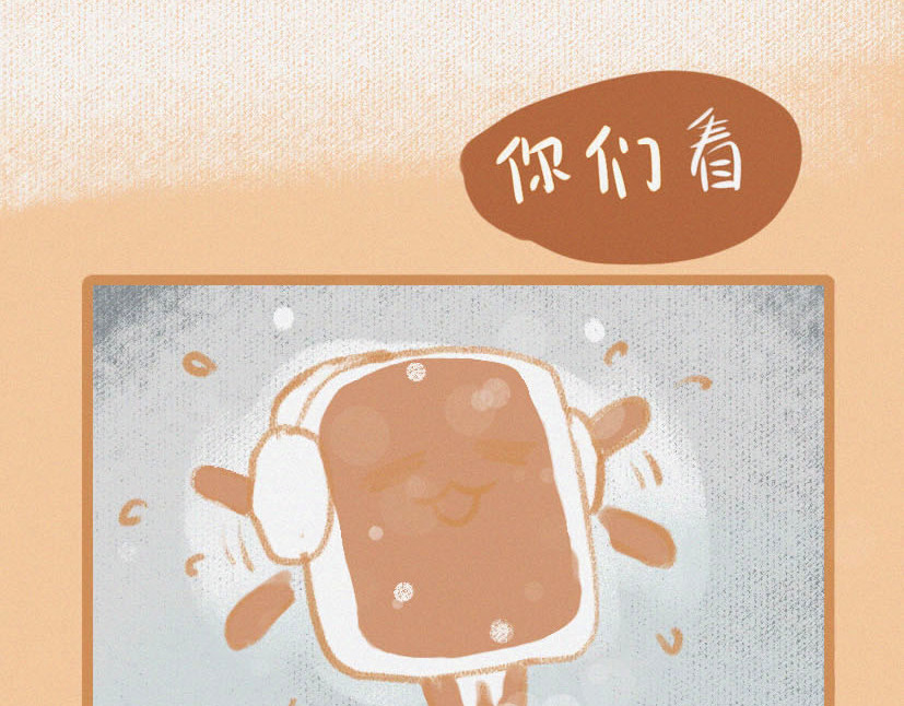 可乐+冰 下雪啦 第11页