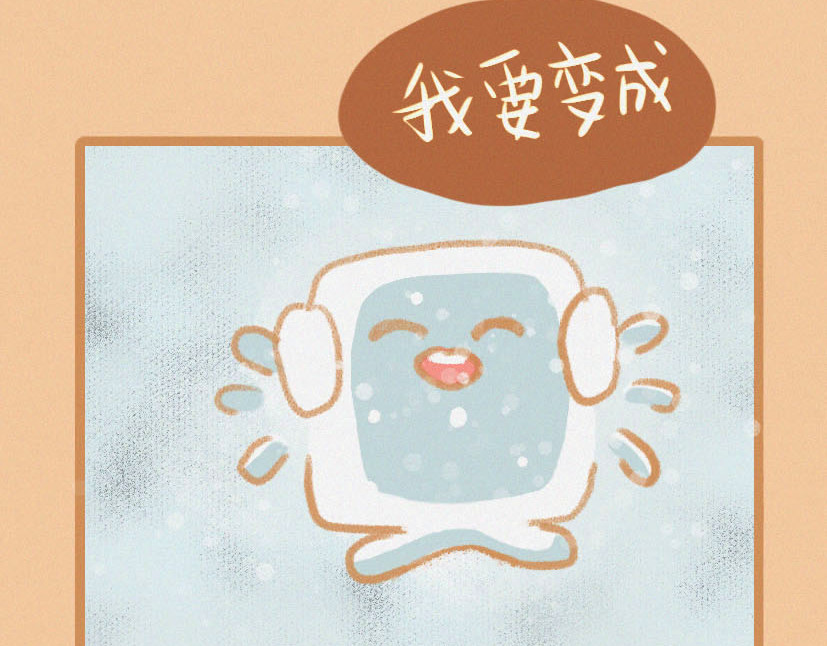 可乐+冰 下雪啦 第14页
