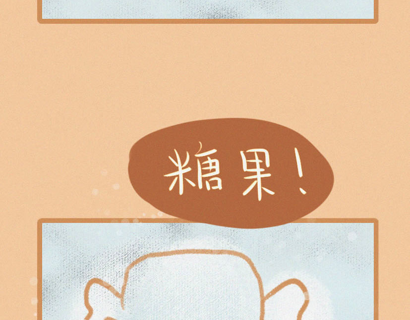 可乐+冰 下雪啦 第15页