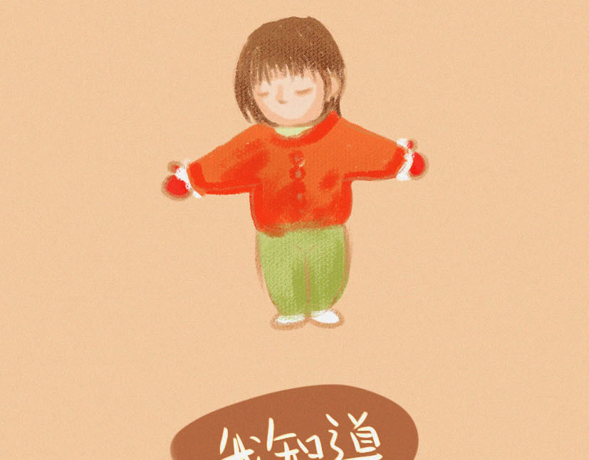 可乐+冰 下雪啦 第17页
