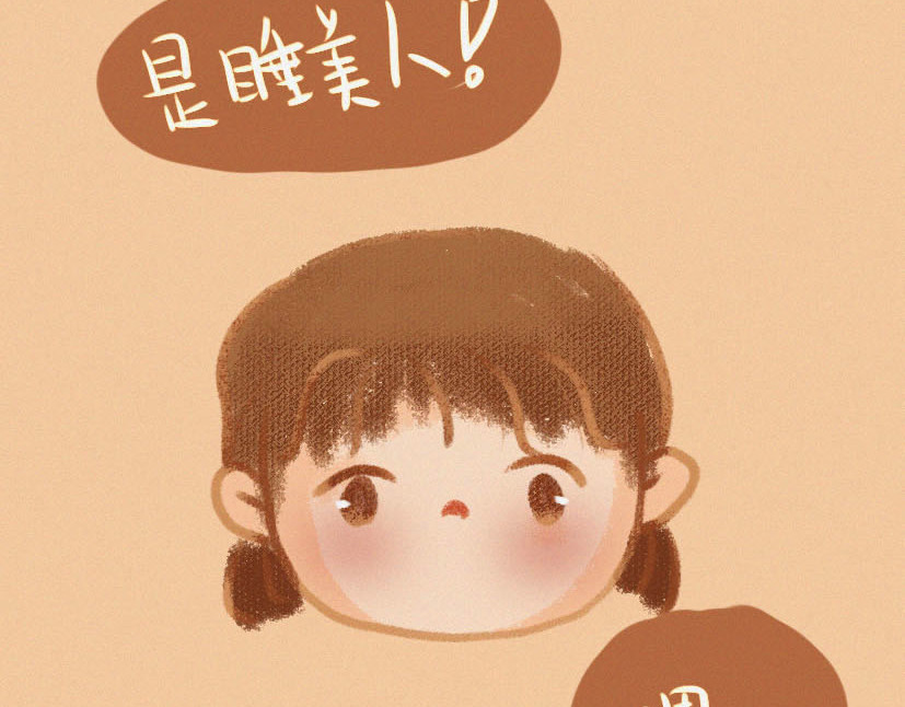 可乐+冰 下雪啦 第19页