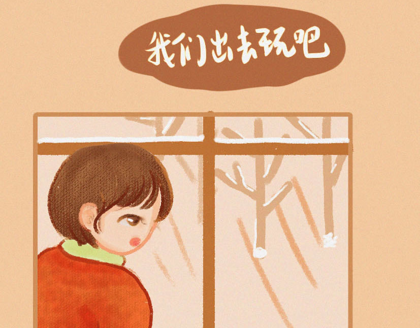 可乐+冰 下雪啦 第4页