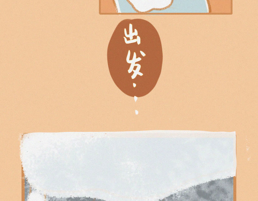 可乐+冰 下雪啦 第7页