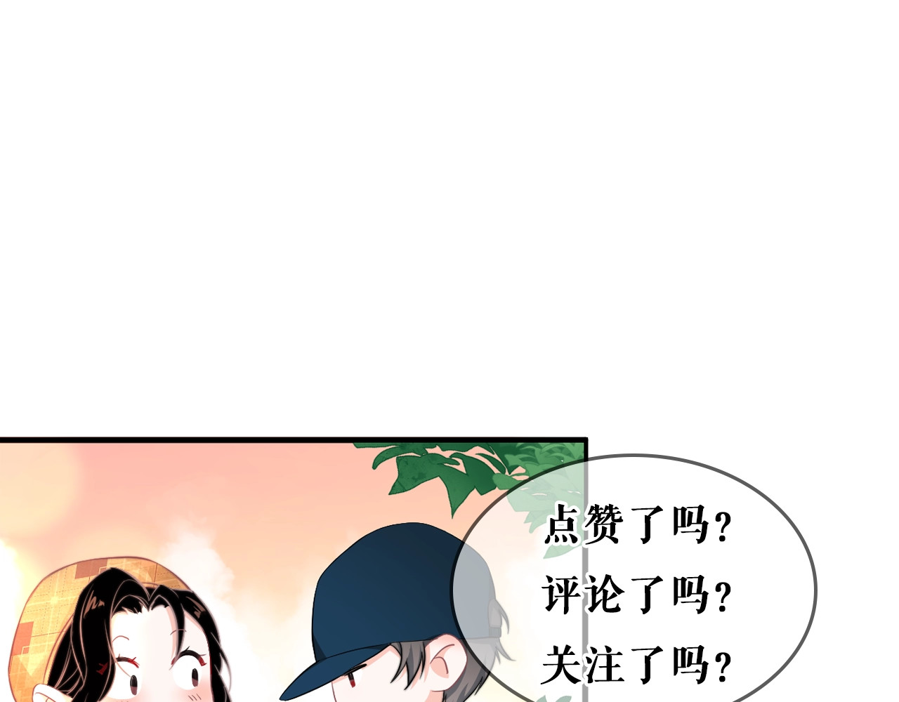 岂止钟情 第1话 男女合宿？ 第164页
