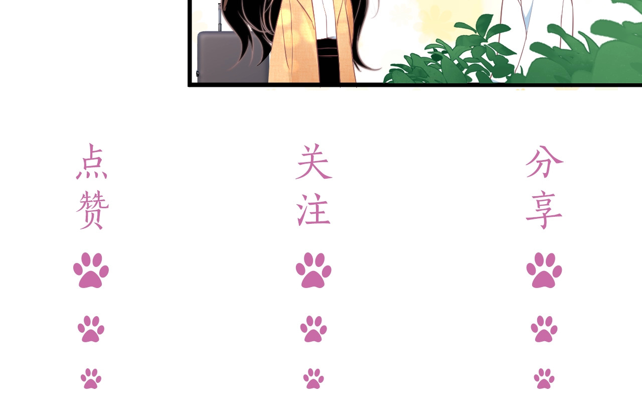 岂止钟情 第1话 男女合宿？ 第166页