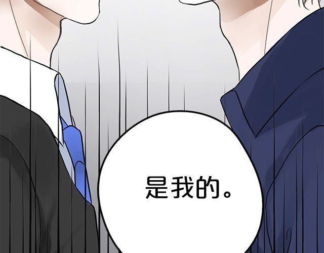零分偶像 第3话 第11页