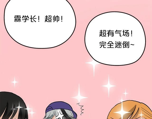 零分偶像 第3话 第22页