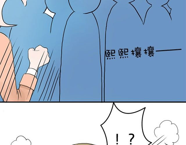 零分偶像 第3话 第28页