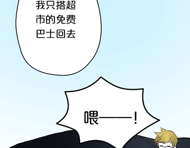 零分偶像 第3话 第34页