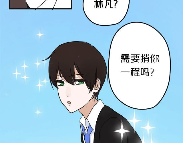 零分偶像 第3话 第41页