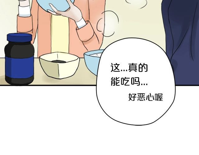 零分偶像 第3话 第76页