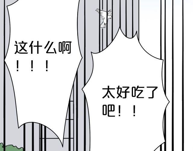 零分偶像 第3话 第87页
