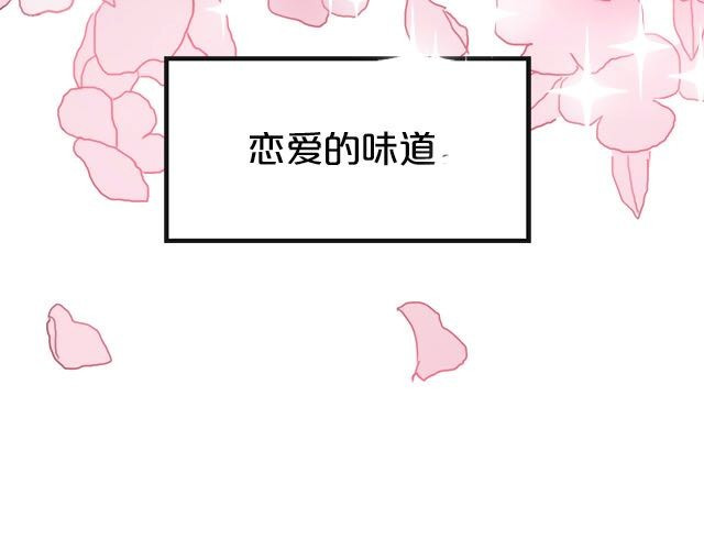 零分偶像 第3话 第98页