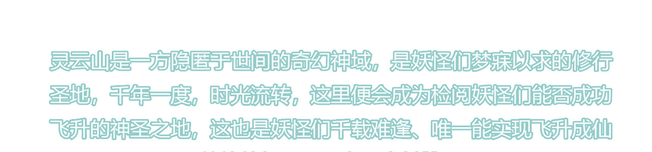 仙途未满 第4页