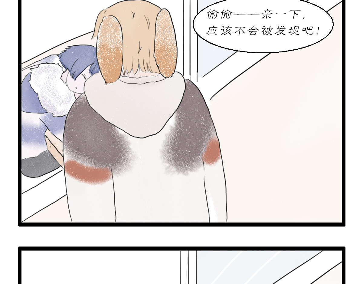 慢画 小短篇1 第13页