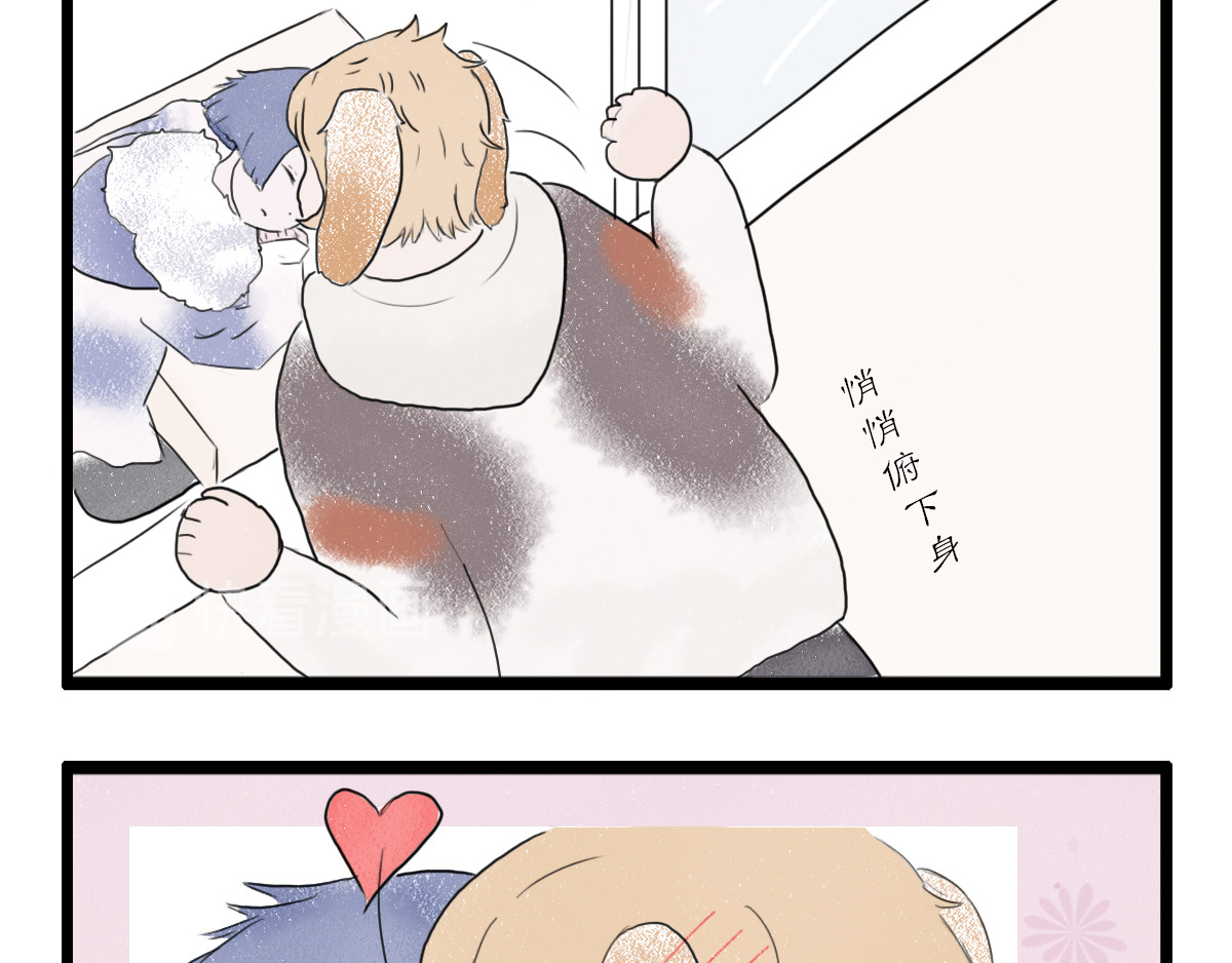 慢画 小短篇1 第14页