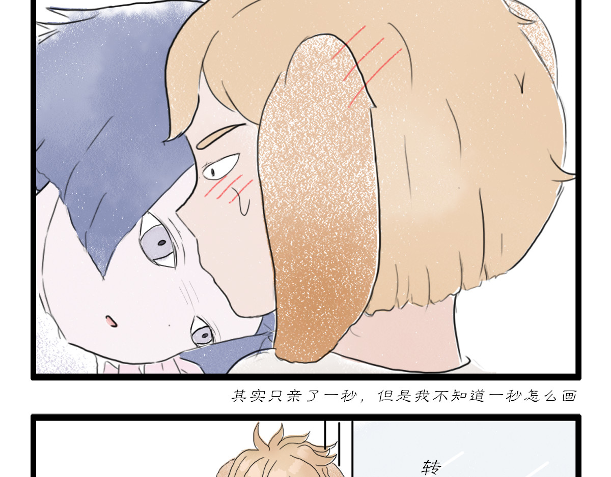 慢画 小短篇1 第17页
