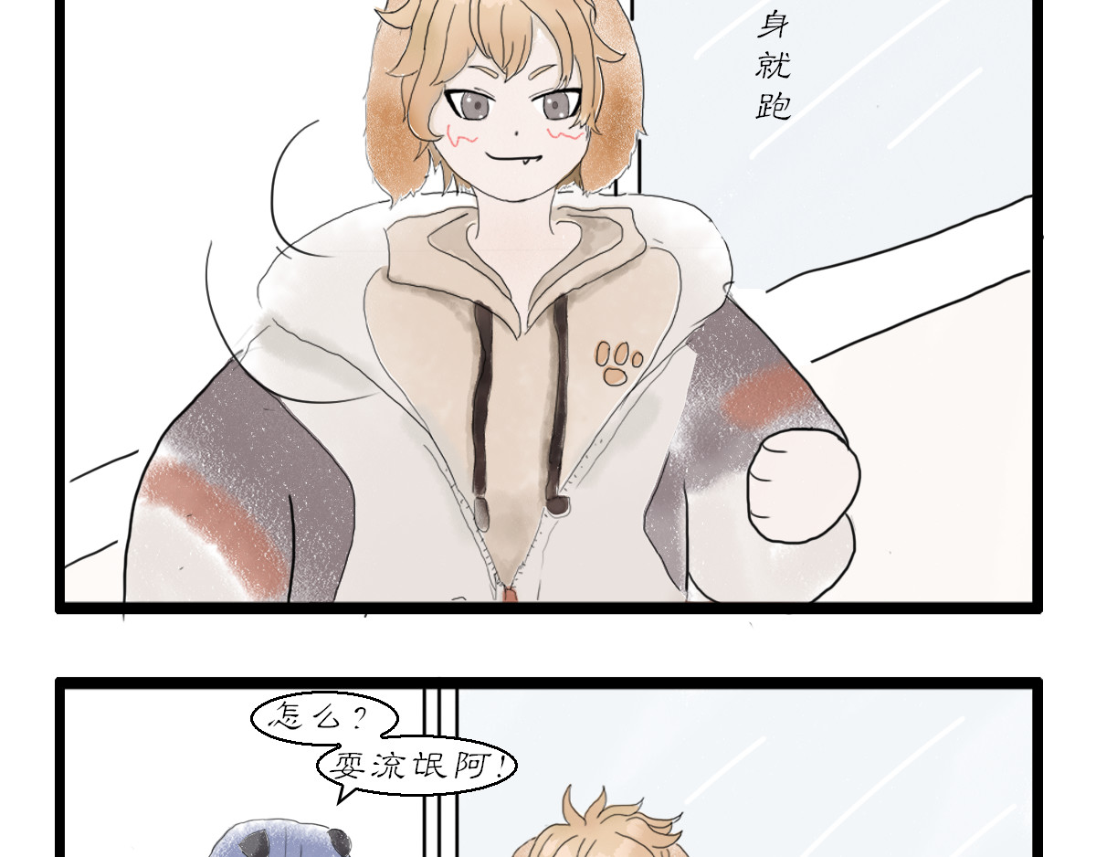 慢画 小短篇1 第18页