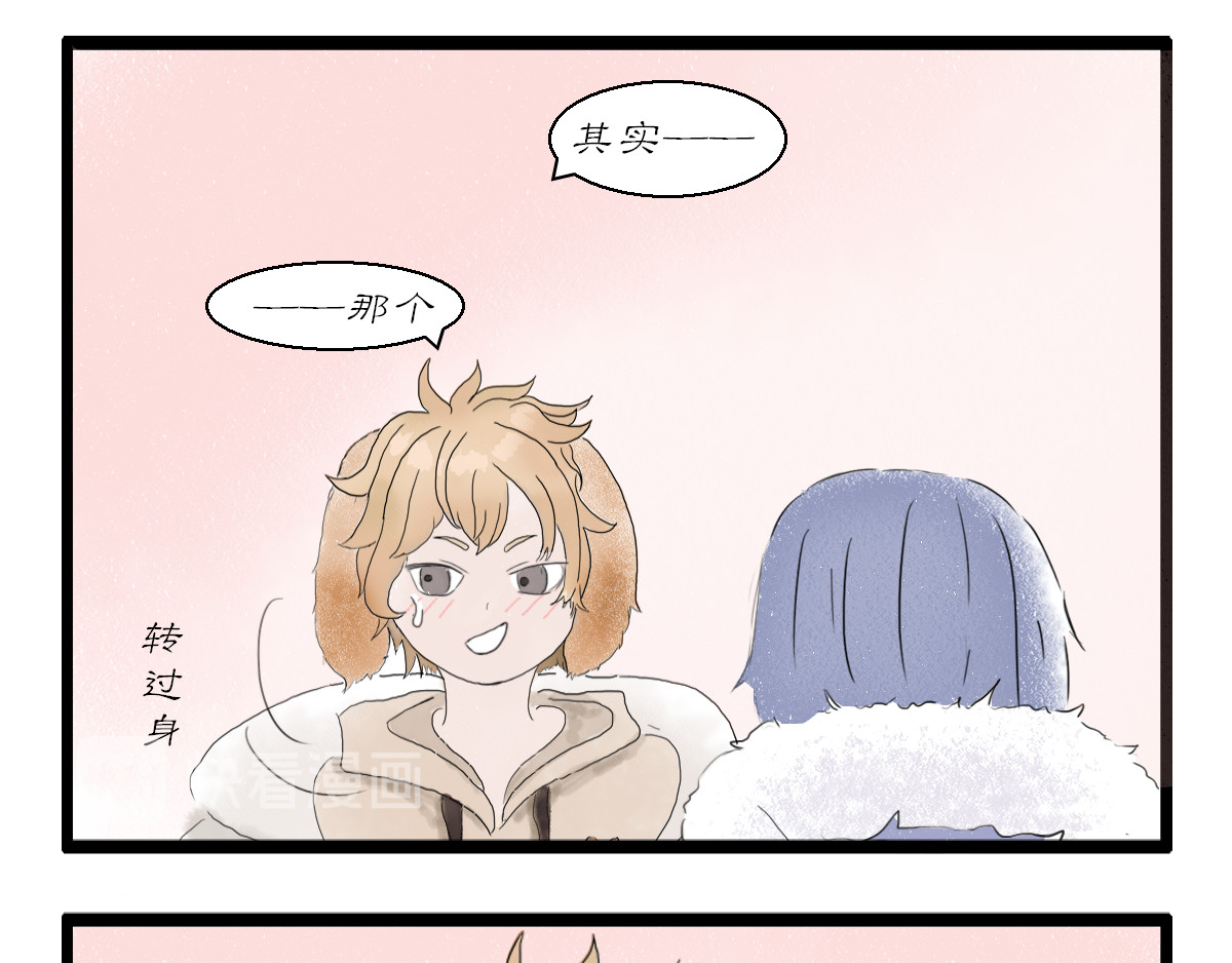 慢画 小短篇1 第20页