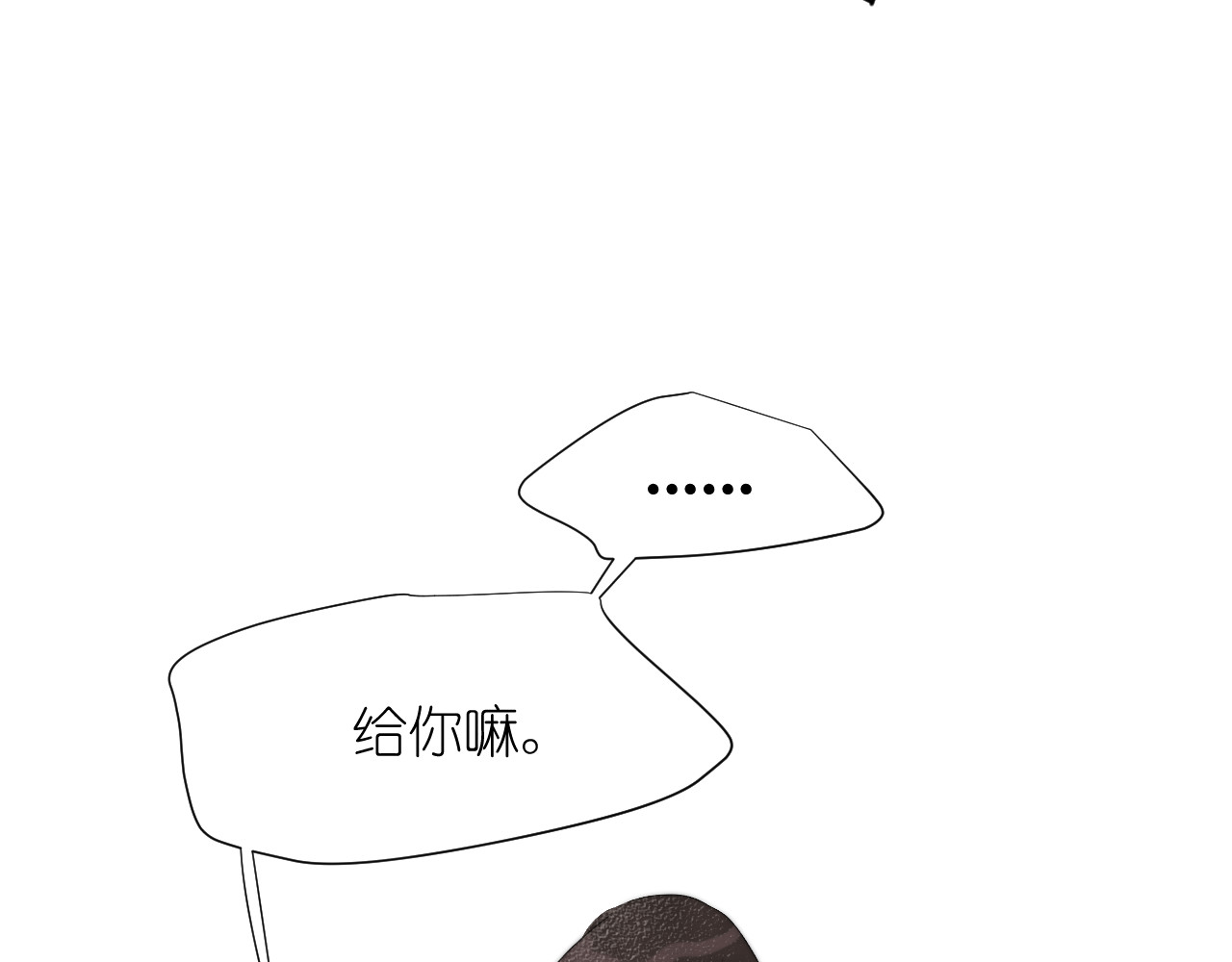 白月光 第3话 我还你，别走嘛 第24页