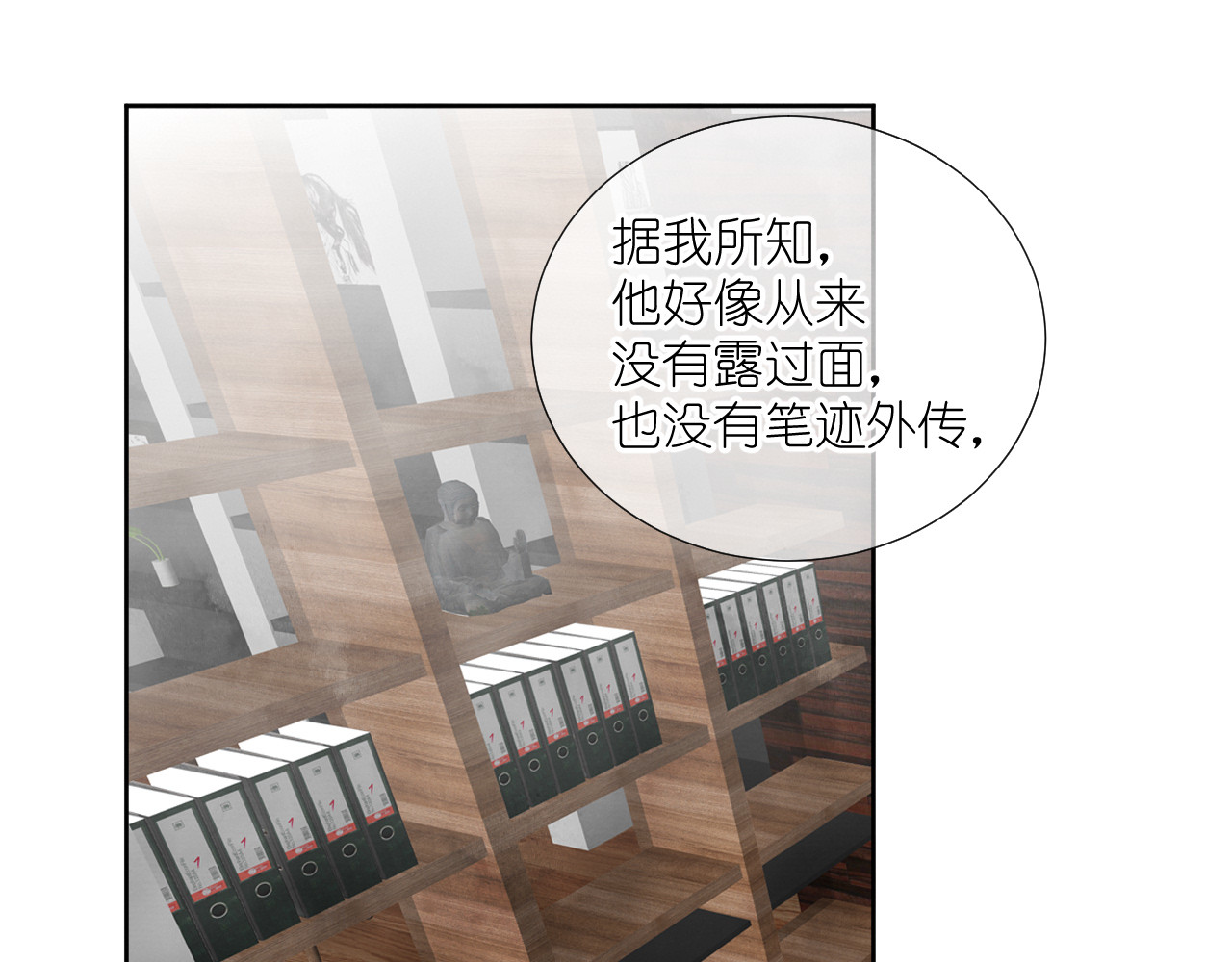 白月光 第3话 我还你，别走嘛 第40页