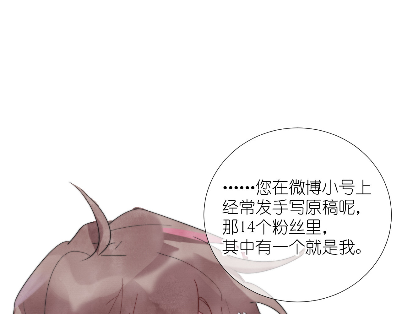 白月光 第3话 我还你，别走嘛 第43页